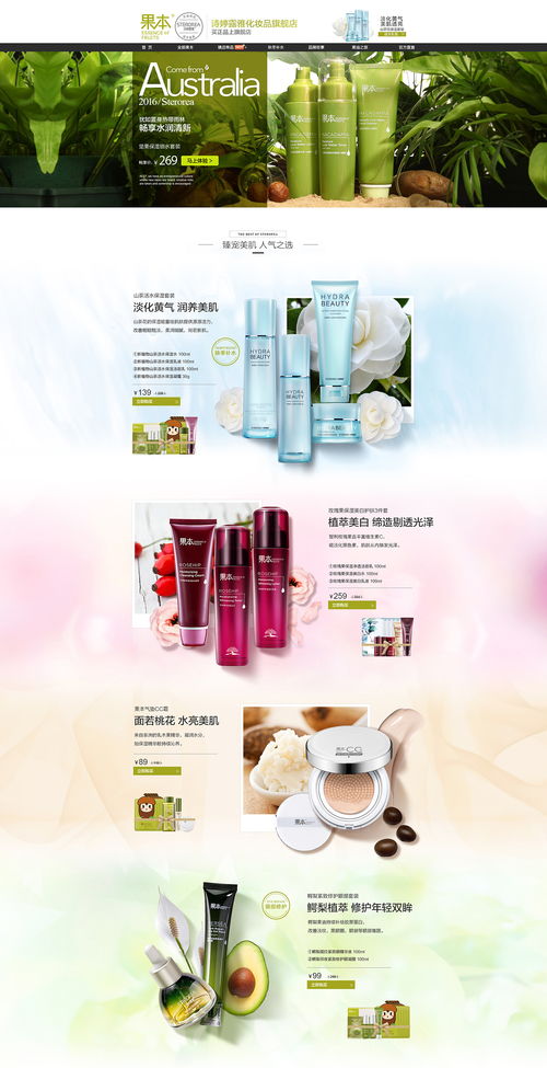 现代化妆品 美丽背后的科学与时尚的密码